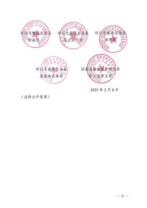 【环江毛南族自治县最新疫情_环江毛南族自治县概况】