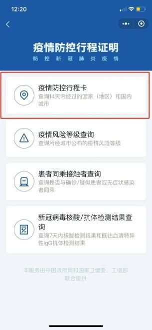 【山西省疫情怎么查风险地区,山西疫情风险等级查询系统】