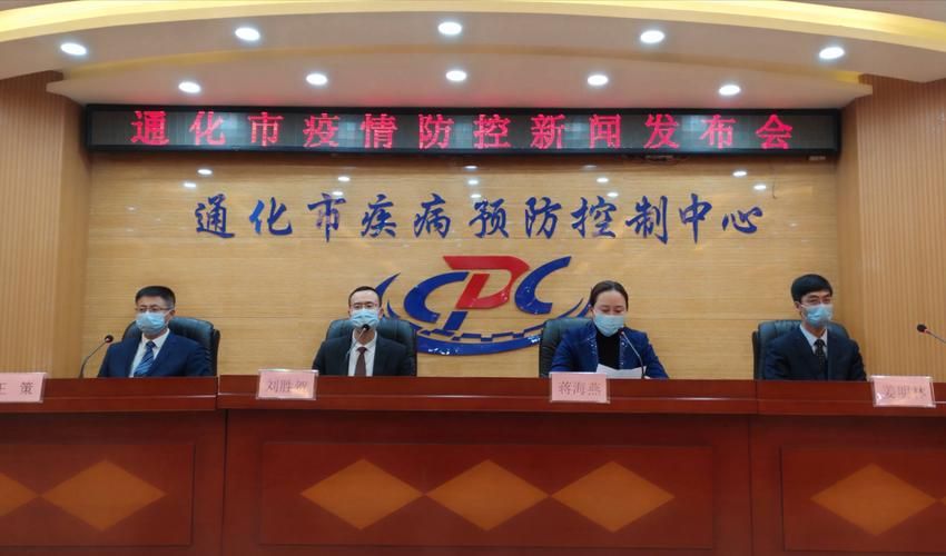 吉林通化通化县疫情严重吗(通化县疫情通报)