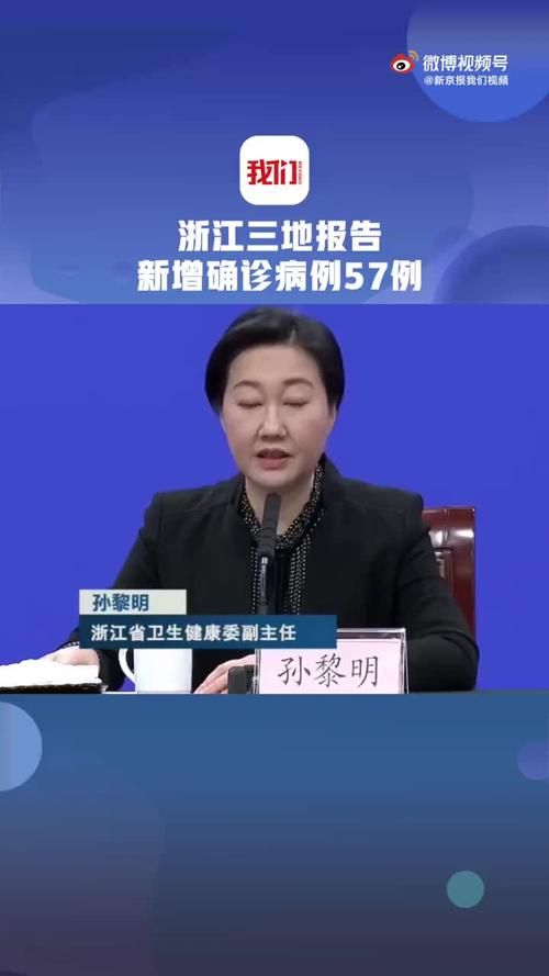 【浙江省绍兴市最新疫情进展信息,浙江省绍兴疫情情况】