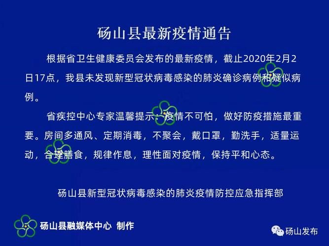 【安徽宿州砀山县疫情地区分布,安徽宿州砀山县有疫情吗】