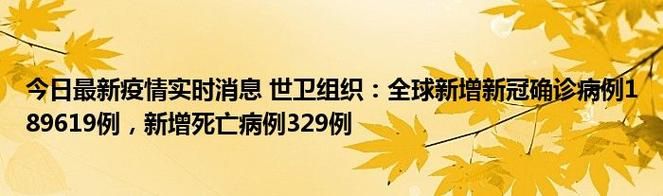 多地新增死亡病例19例(多地新增死亡病例19例)