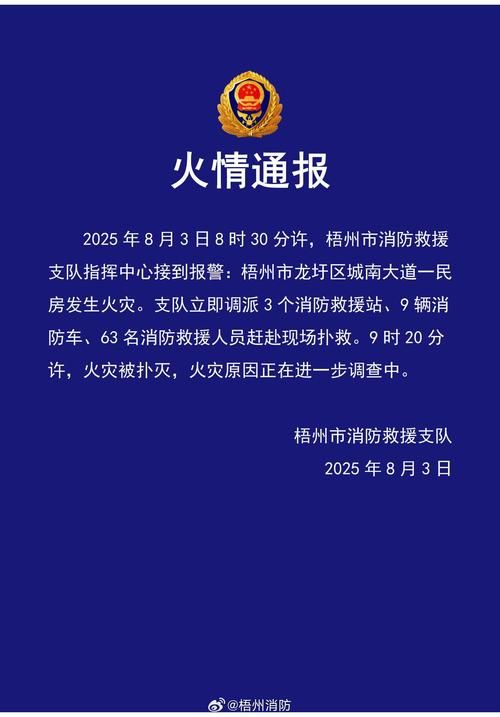 广西壮族自治区梧州市藤县疫情封城最新消息/梧州藤县疫情通报