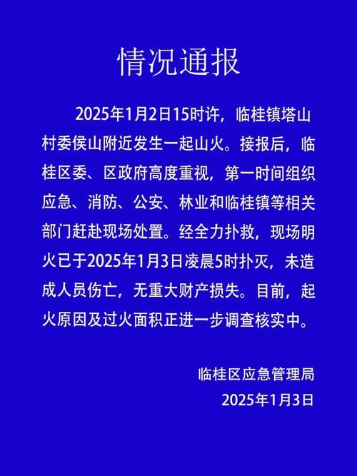 警方通报光山县疫情最新情况_警方通报光山县疫情最新情况通告