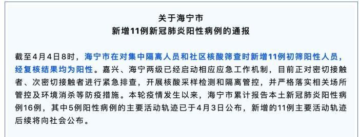 全球新增11例核酸阳性涉24省_全球新增新冠