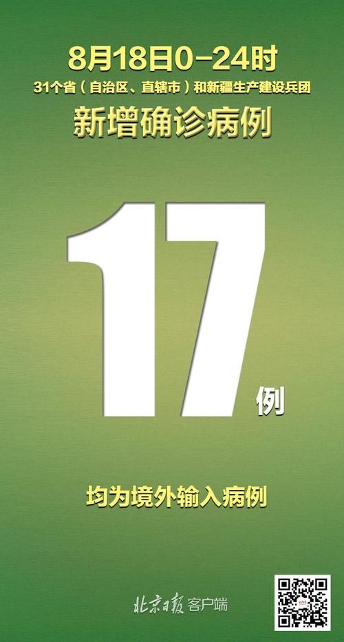 31省市新增境外输入3例均在长子县_长子县有一例肺炎