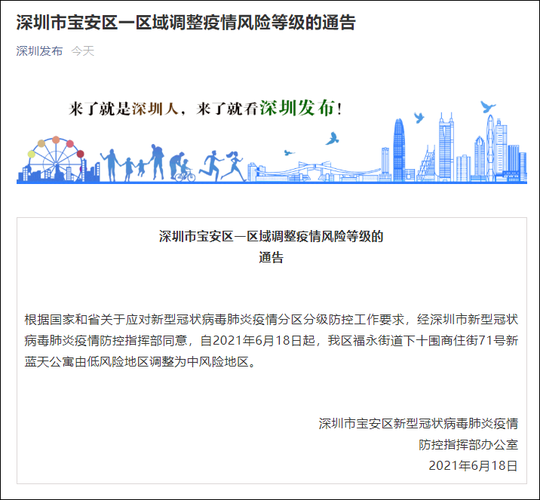 【警方通报东莞港疫情最新情况_东莞疫情新消息】