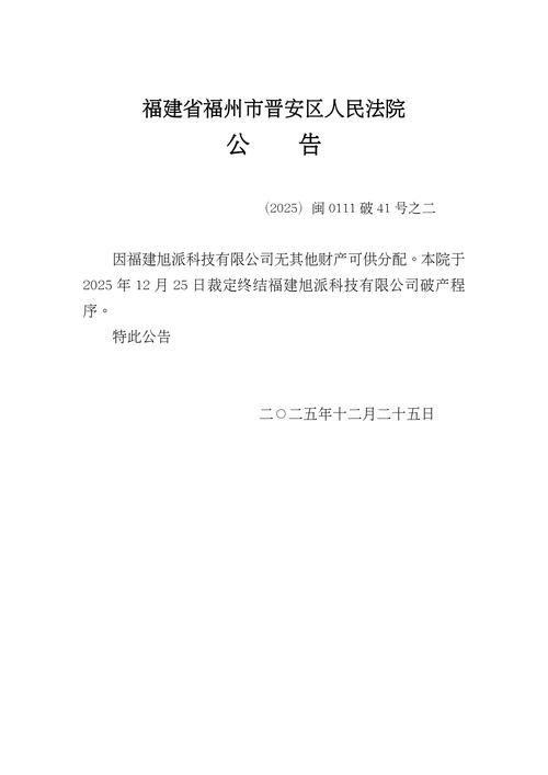 福建福州闽清县疫情封城最新消息/福建闽清肺炎疫情公布