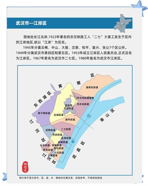 湖北武汉江岸区哪里地区有疫情了呢_武汉市江岸区现在有多少确诊