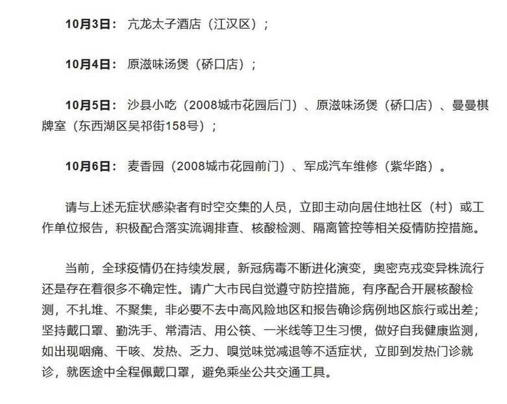  31省份增9例无症状感染者:31省区市新增无症状感染者47例