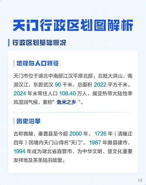 疫情视频最新湖北直辖县级行政区划天门/湖北省天门市疫情风险等级