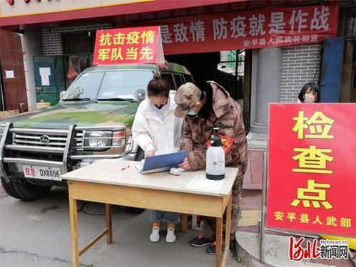 【安平县地区疫情管控严不,安平疫情防控】