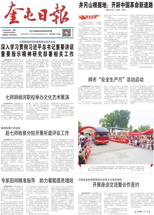  奎屯市今冬最新消息疫情:奎屯最新政策