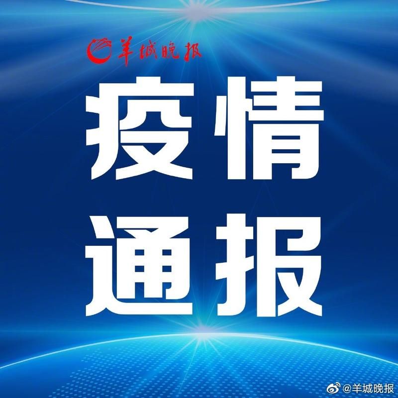 麻涌镇疫情防控中风险地区(麻涌镇封控区域)