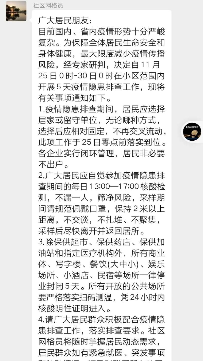 【近5天疫情有望昨日结束_近5天疫情有望昨日结束吗】