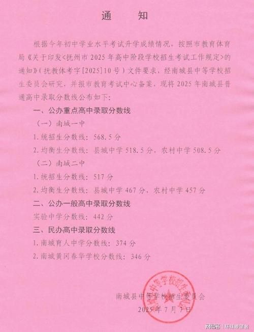 江西省抚州市南城县最新通告:所有人员管控区/江西省抚州市南城县今天新闻