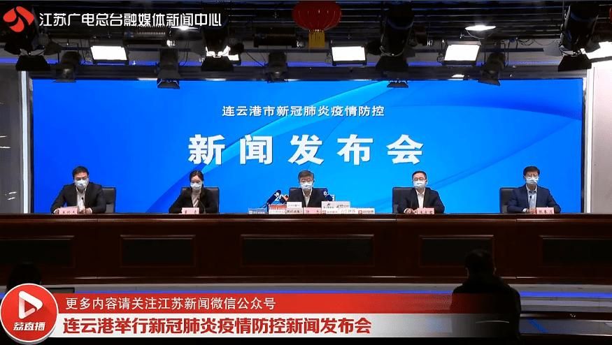 江苏连云港近期无新增本土确诊(江苏连云港确诊病例)