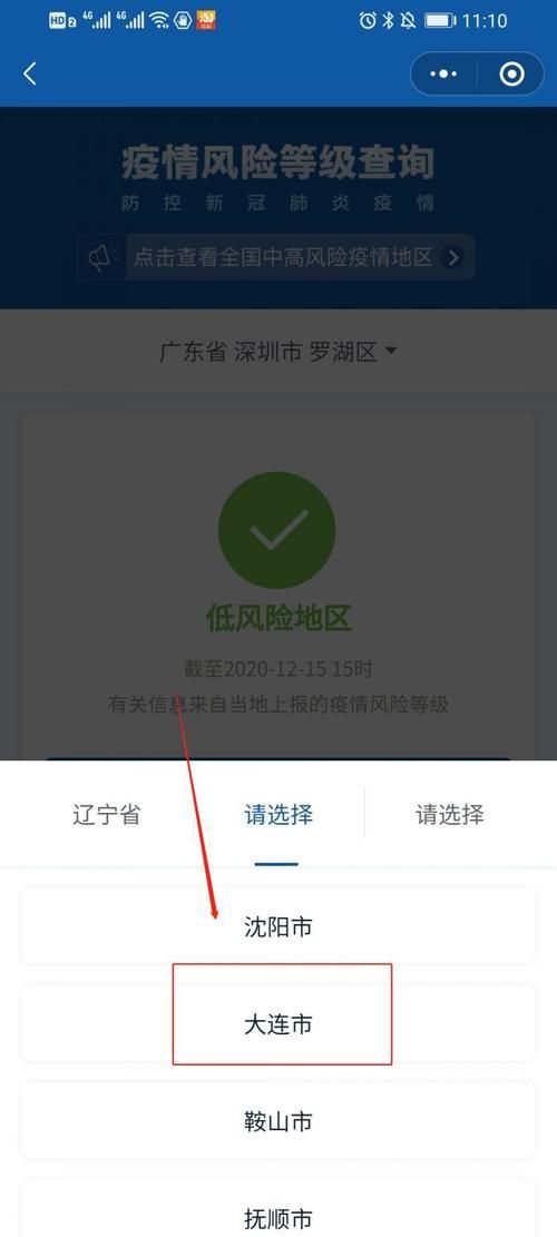 银海区疫情怎么查风险地区(银海区行政区域内包括哪些)