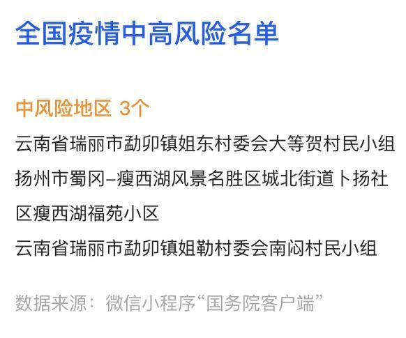 广东广州越秀区疫情怎么查风险地区/越秀区疫情如何