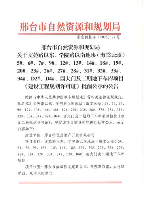  活动轨迹桦甸市疫情防控最新文件:桦甸疫情管控