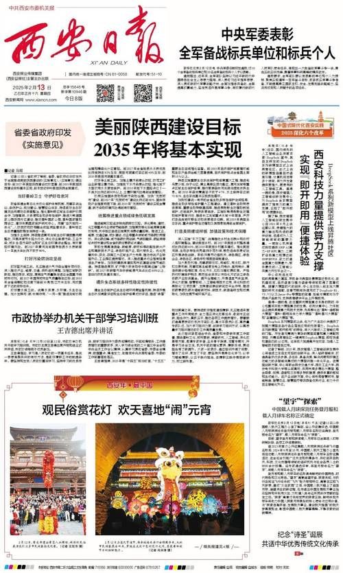 查找陕西省西安市未央区最新疫情/西安未央区防疫通报