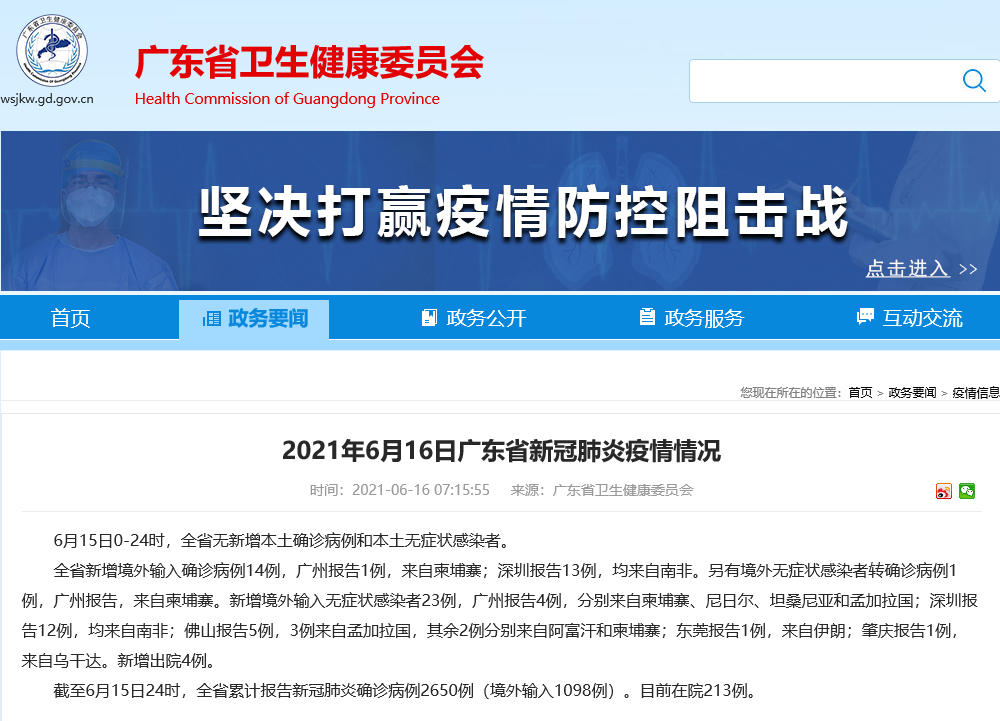 竹溪县疫情怎么查风险地区_竹溪县2021年疫情公告