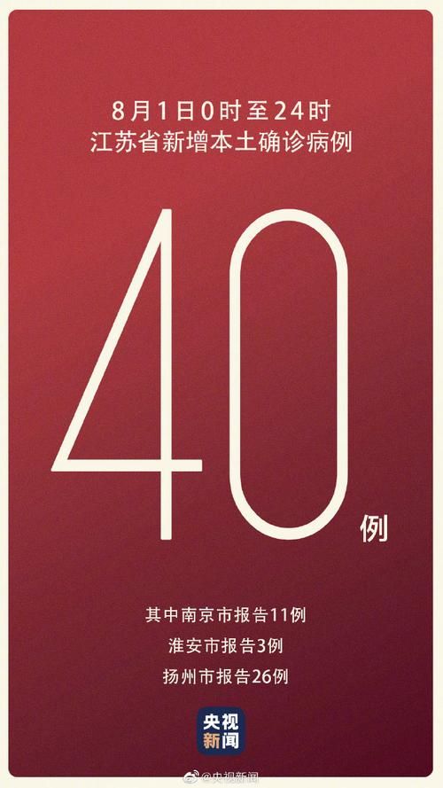 全国新增11例核酸阳性及8例无症状_全国新增确诊16例本土2例