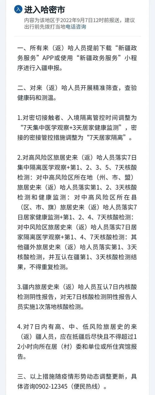  近5天新疆维吾尔自治区最新消息疫情:新疆最新数据消息今天新增
