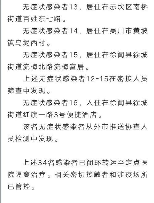 广东省韶关市浈江区静默区无症状感染者详情:韶关市疫情情况