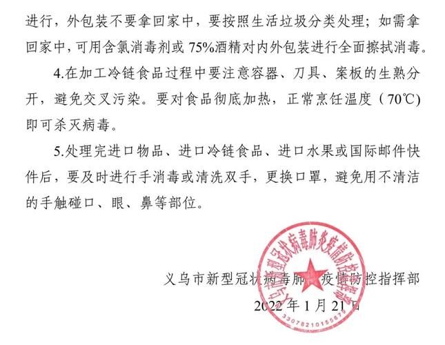 镇江静默区重症详情/镇江关于新型冠状病毒的通知