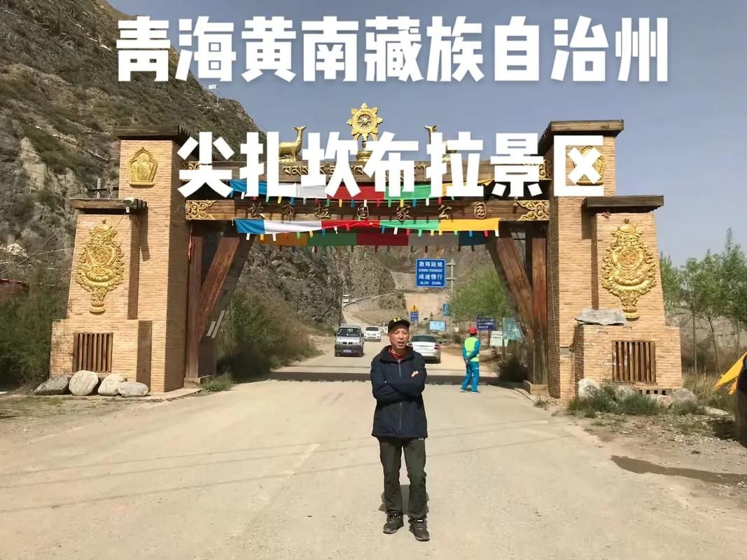 【青海黄南藏族自治州尖扎县最新疫情进展信息,青海省黄南州尖扎县邮政编码是多少】
