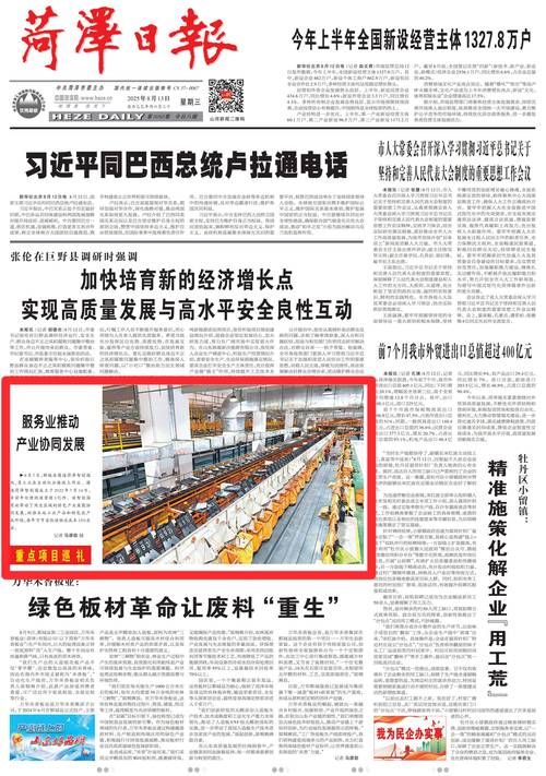 【山东菏泽曹县疫情近期消息最新,山东菏泽曹县疫情2021返乡通知】