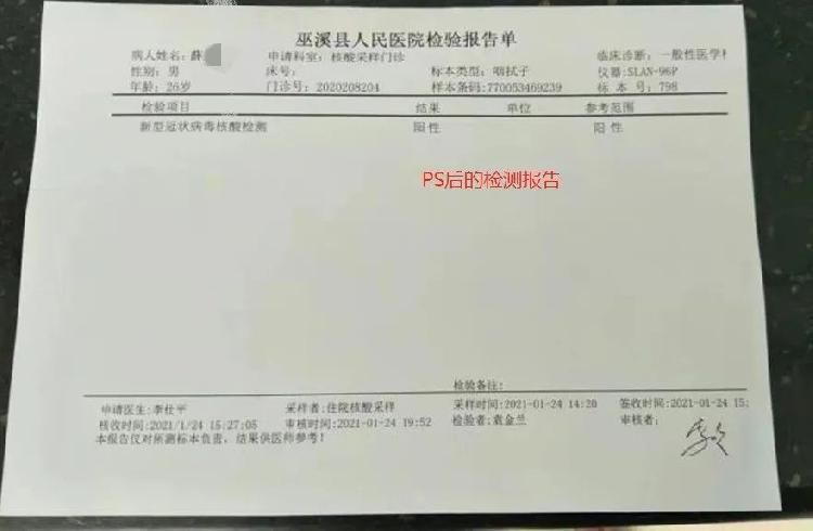 包含道真仡佬族苗族自治县核酸阳性已反弹2地的词条