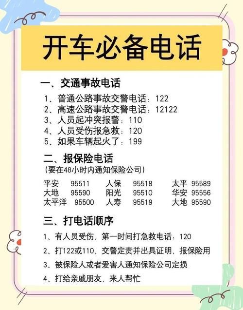 杜集区疫情防控中风险地区/杜集区疫情防控电话
