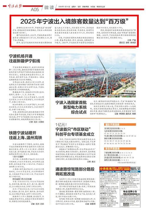 浙江省宁波市鄞州区疫情最新消疫情况/宁波鄞州区最新新闻