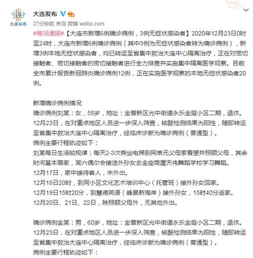 黄山最新最新通报：寻找同轨迹人员(黄山确诊病例)