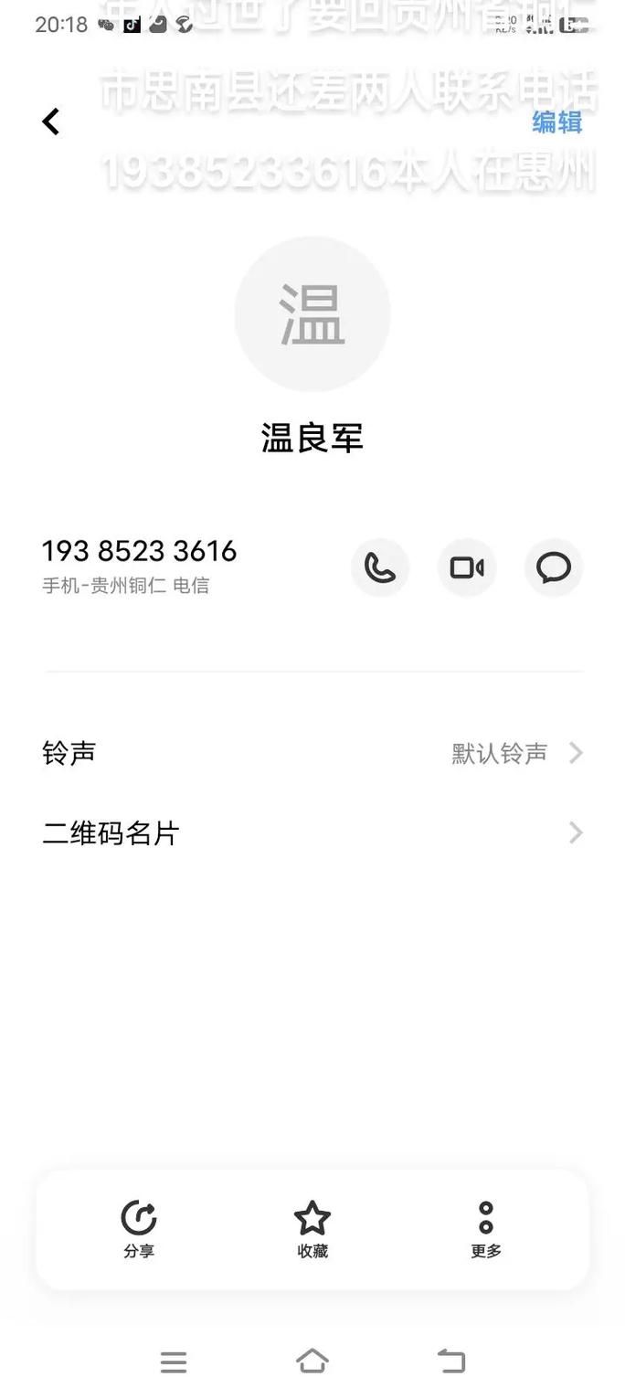 关于贵州省铜仁市思南县死亡病例已回落8地的信息