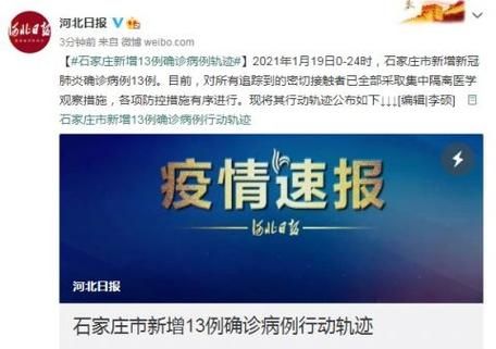 新增疫情关注河北石家庄石家庄高新技术产业开发区_石家庄市高新开发区有确诊吗
