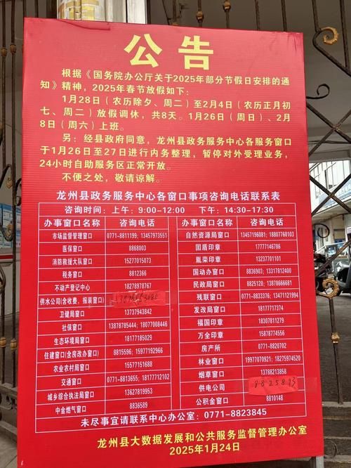 疫情仁布县最新通知/疫情仁布县最新通知公告