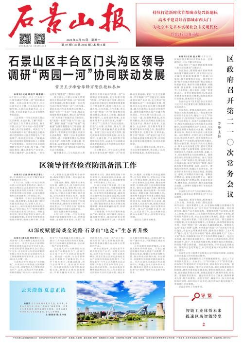 疫情最新报告石景山区新闻_石景山疫情2021