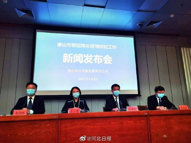 河北唐山唐山高新技术产业开发区最新疫情_唐山高新区疫情防控