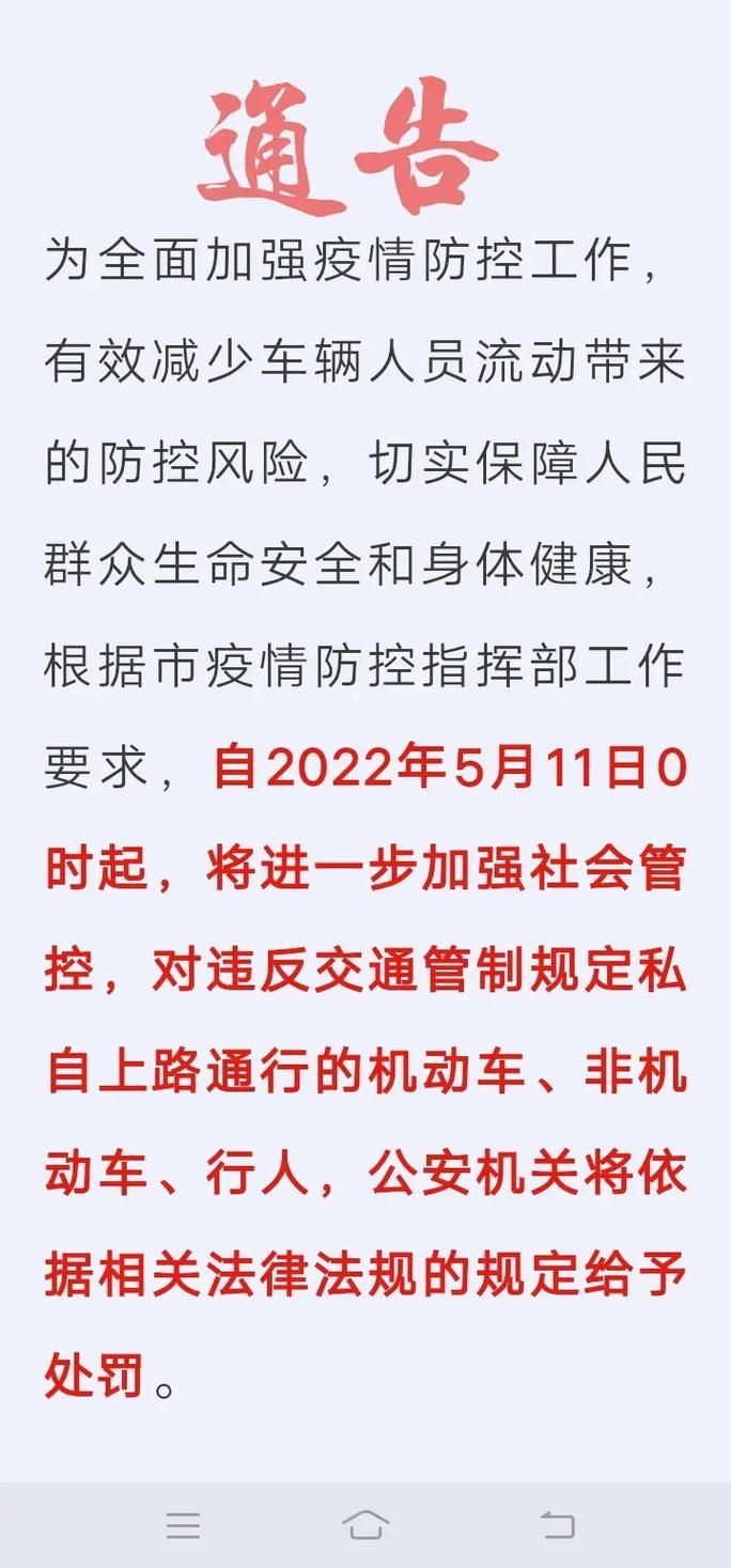 疫情公告禹州最新_禹州疫情防控最新消息今天