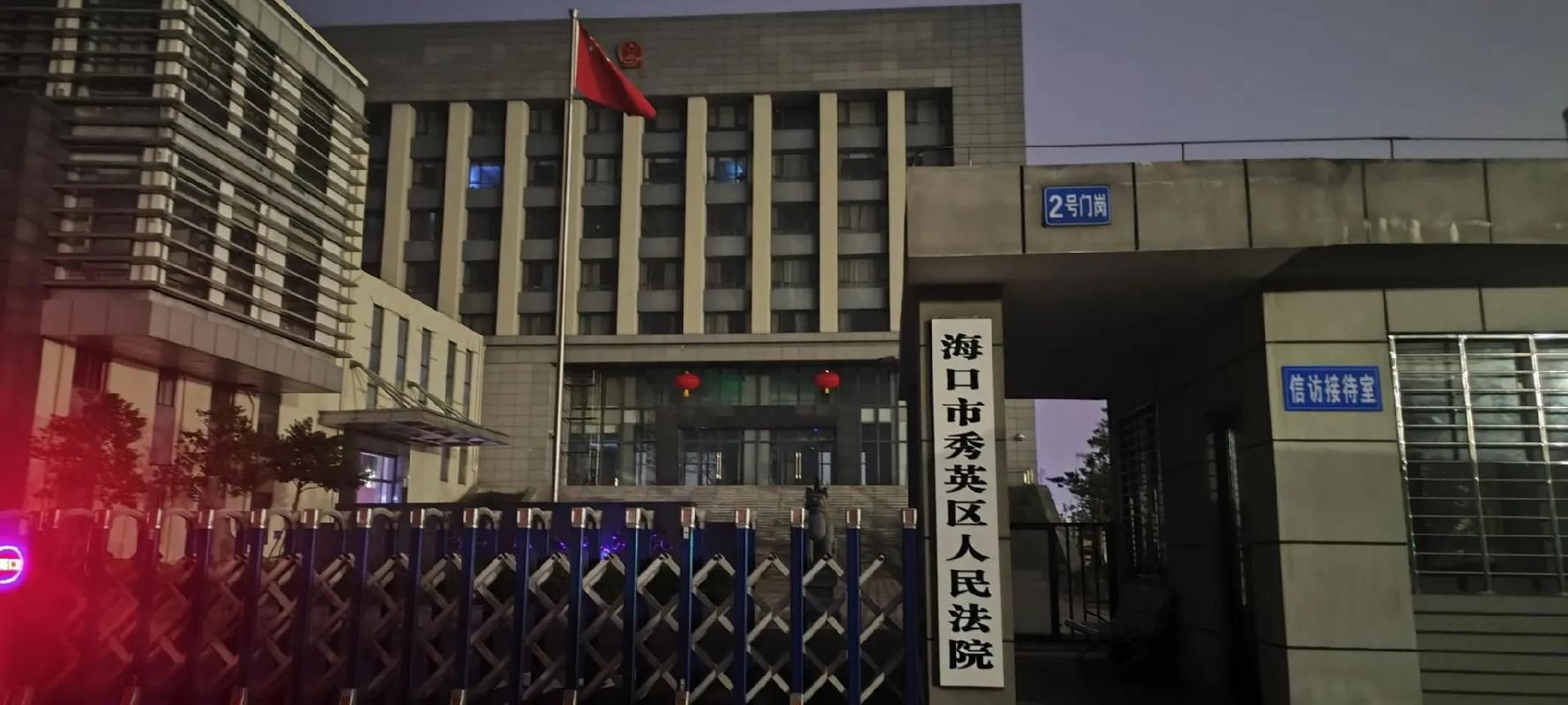 【海南海口秀英区为何新增疫情,海口市秀英区有确诊病例】