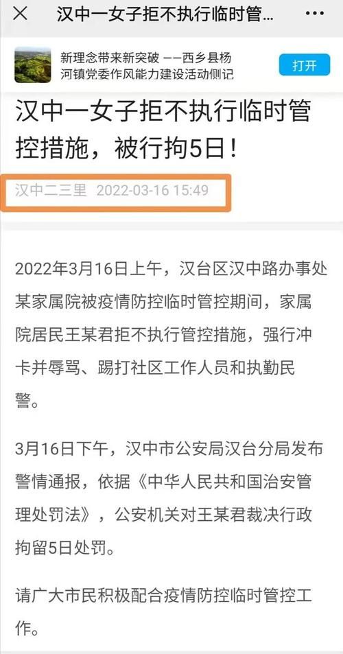 陕西汉中汉台区新增疫情最新(陕西汉中最新疫情发通告)