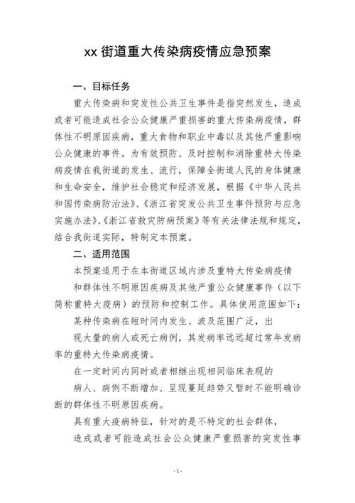 查找最新疫情四川省广元市利州区(广元市利州区疫情应急指挥部文件)