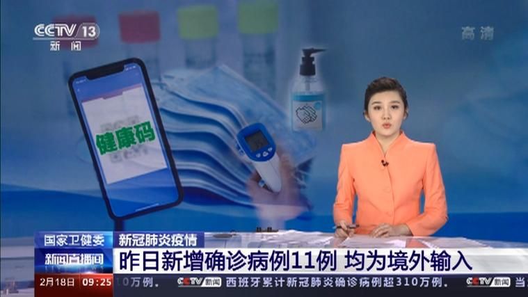  贵港市新增11例境外输入及7例无症状:贵港市确诊病例