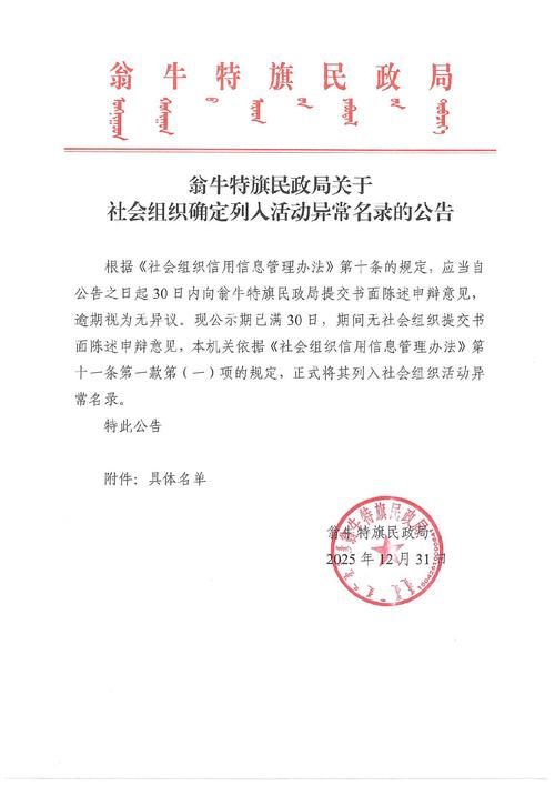  乌拉特后旗最新疫情情况通报:乌拉特后旗概况