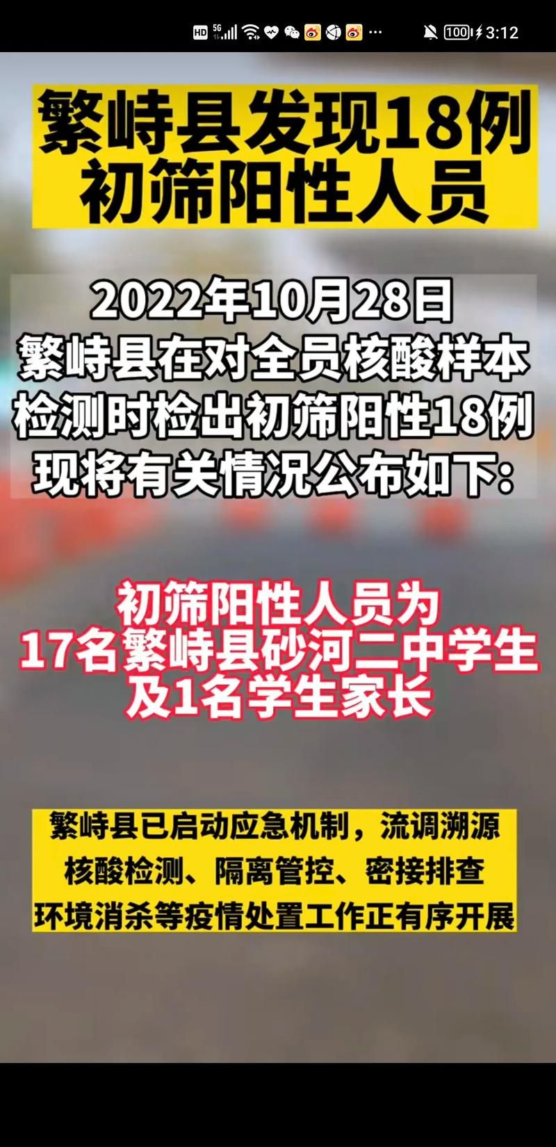  查找山西忻州繁峙县最新疫情:山西忻州市繁峙县疫情