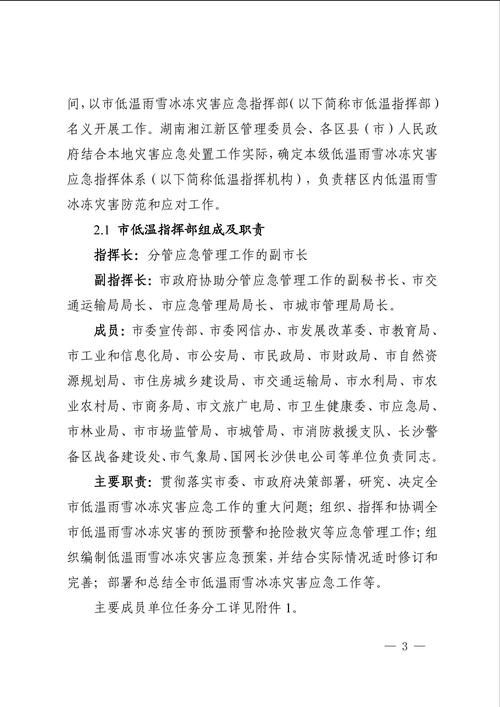 【怀化洪江管理区新增27例重症,从涉8省抵新晃侗族自治县,湖南怀化洪江区】