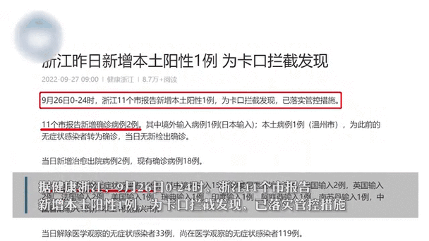 浙江杭州萧山区新增阳性感染者14例,均在河北张家口桥东区:杭州市萧山区新增病人